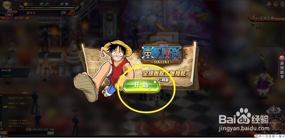 海贼王怎么获得第一个伙伴