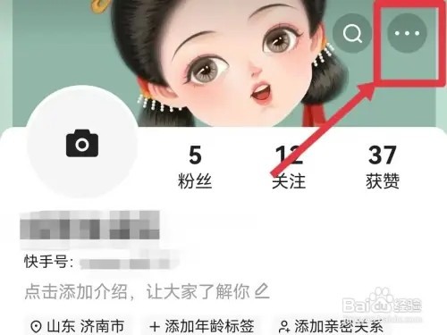 快手保存自己的作品添加水印如何设置