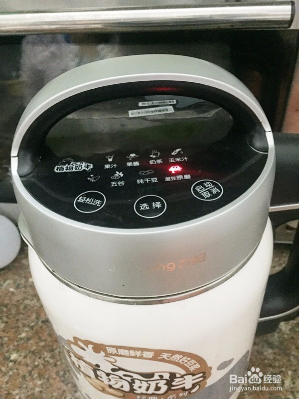 杞子豆浆如何做