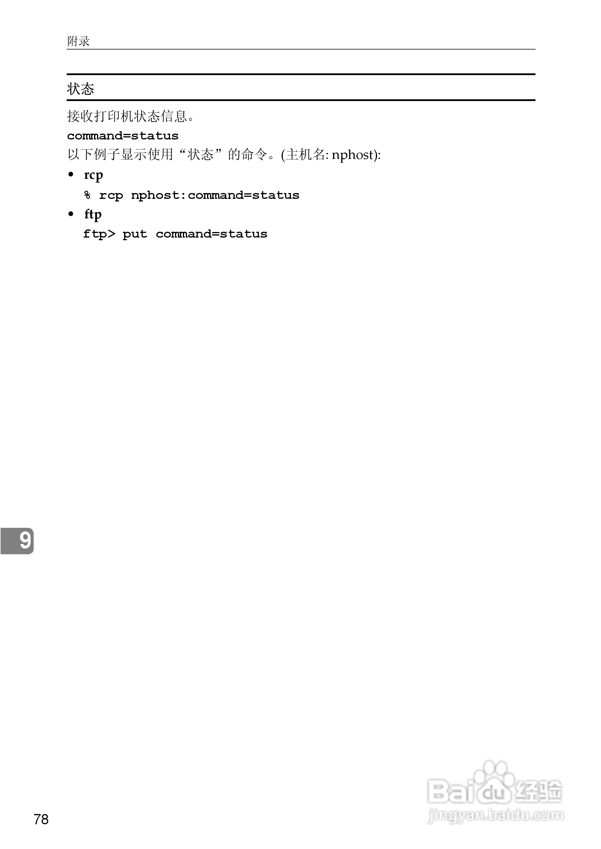 基士得耶CP6346P一体机使用说明书:[40]