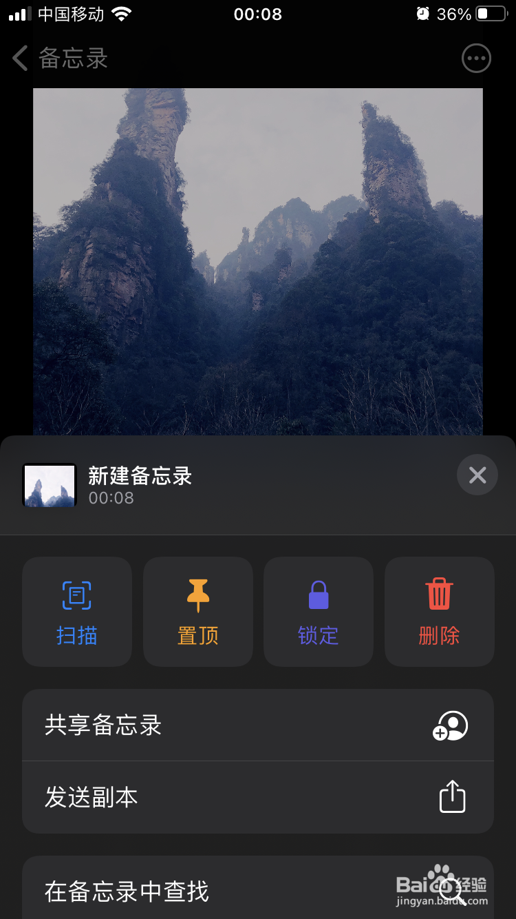 苹果手机如何加密相册给相册设置密码？
