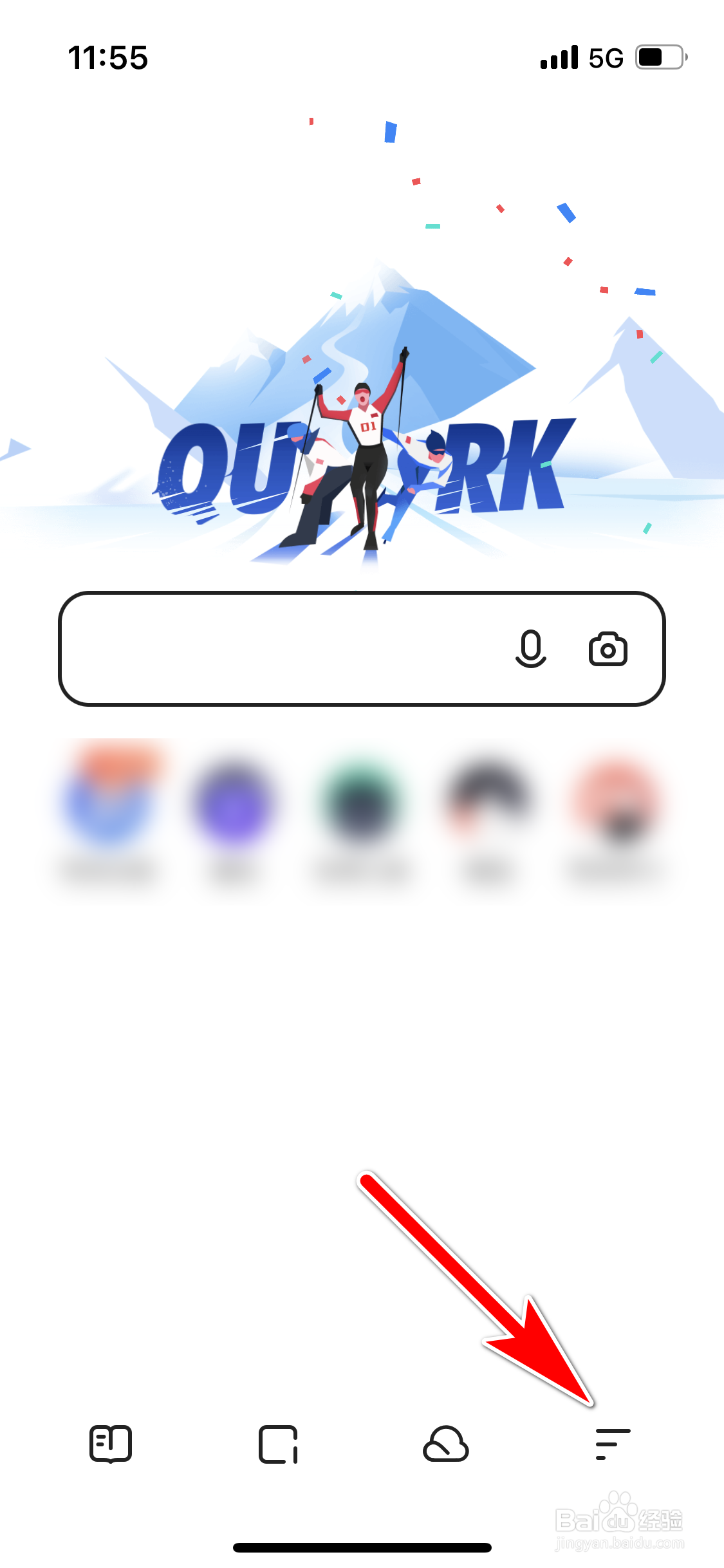 夸克怎么禁止启动时恢复退出页面