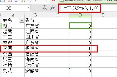 Excel如何筛选删除重复项