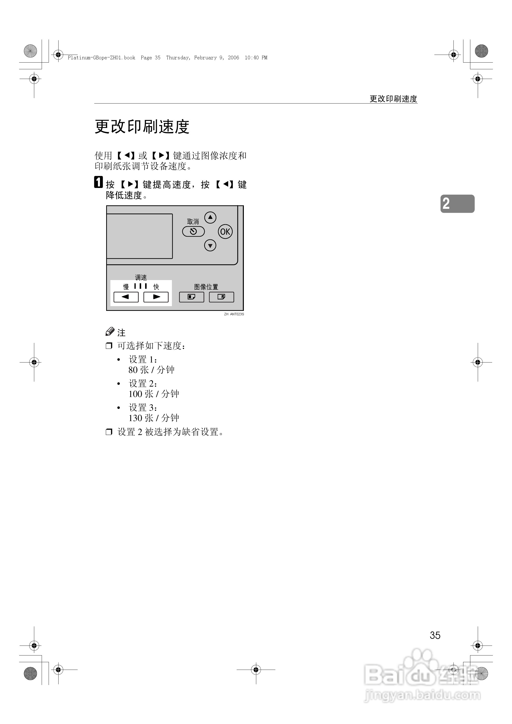 基士得耶CP6301C一体机使用说明书:[4]