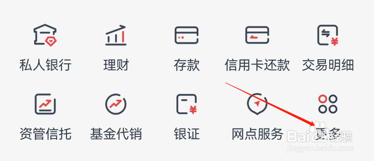 广州银行如何查看他行卡转入