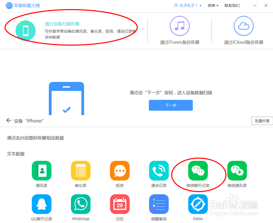 如何恢复微信聊天记录，十大技巧妙用手机