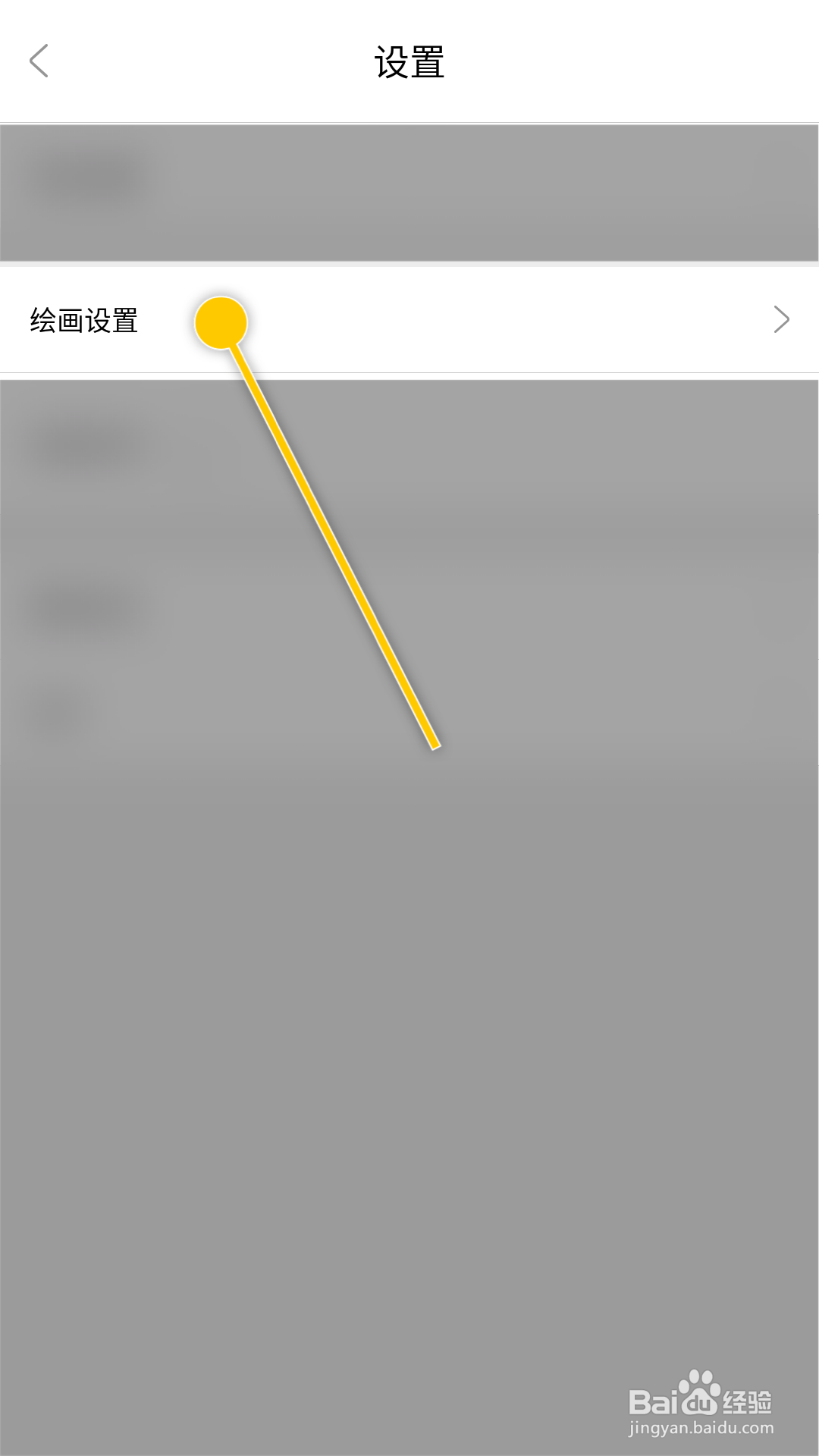 Huion Sketch怎么设置手指长按激活取色器