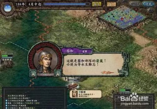 三国志9攻略隐藏人物 百度经验