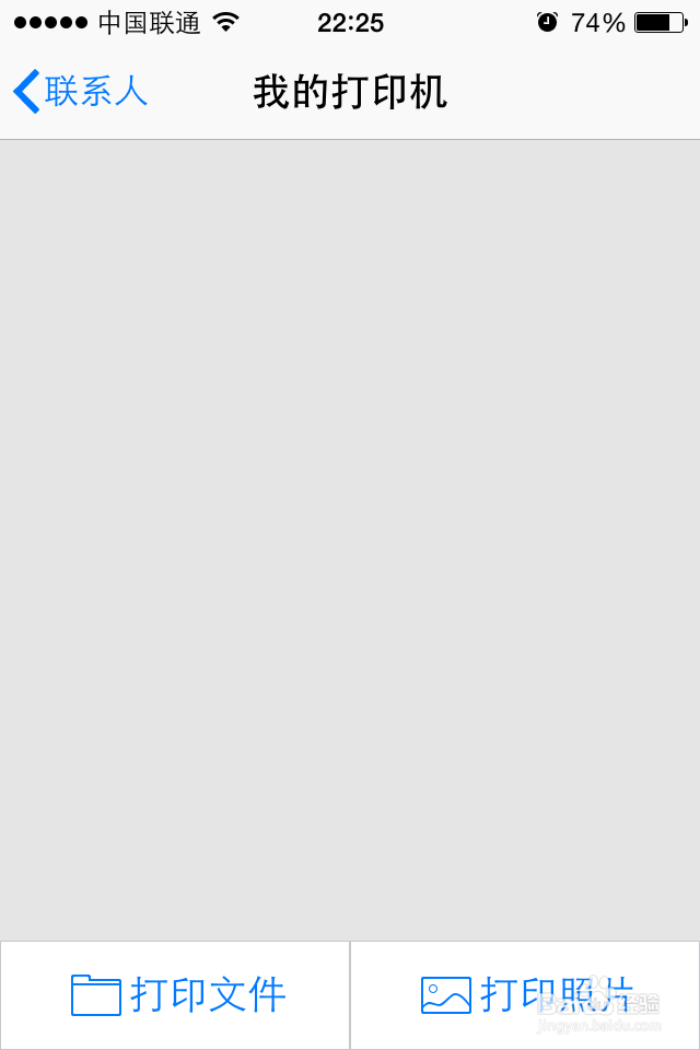如何远程快速打印手机文件、图片