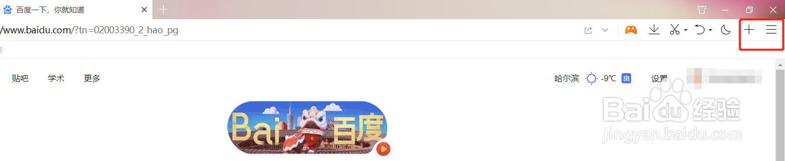 qq浏览器怎么清除SSL状态缓存