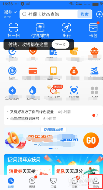 支付宝怎样关闭小额免密支付