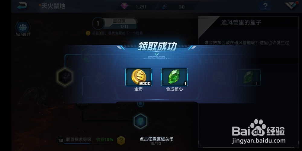 魂武者手游联盟天火禁地!