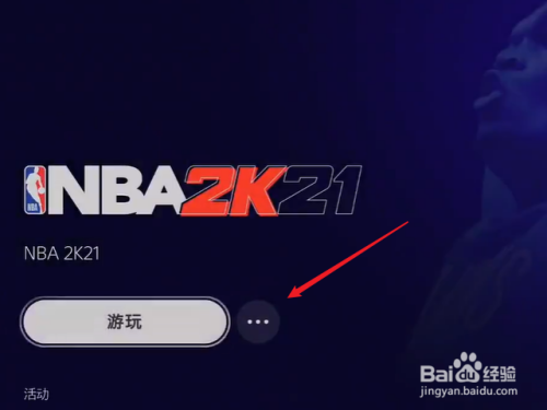 ps5怎么下载nba2k21