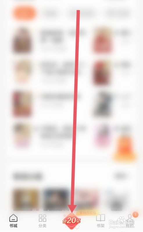 番茄免费小说怎么查看活动规则