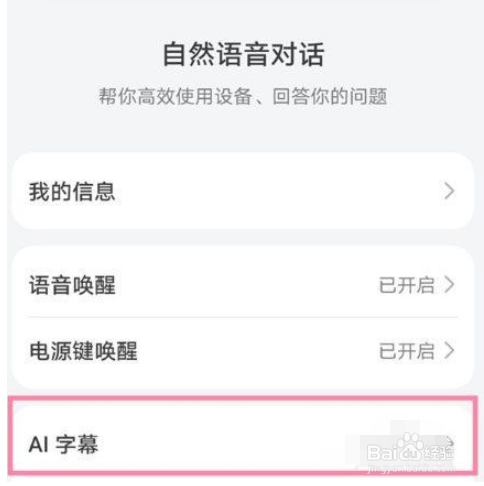 华为p50怎么使用AI字幕