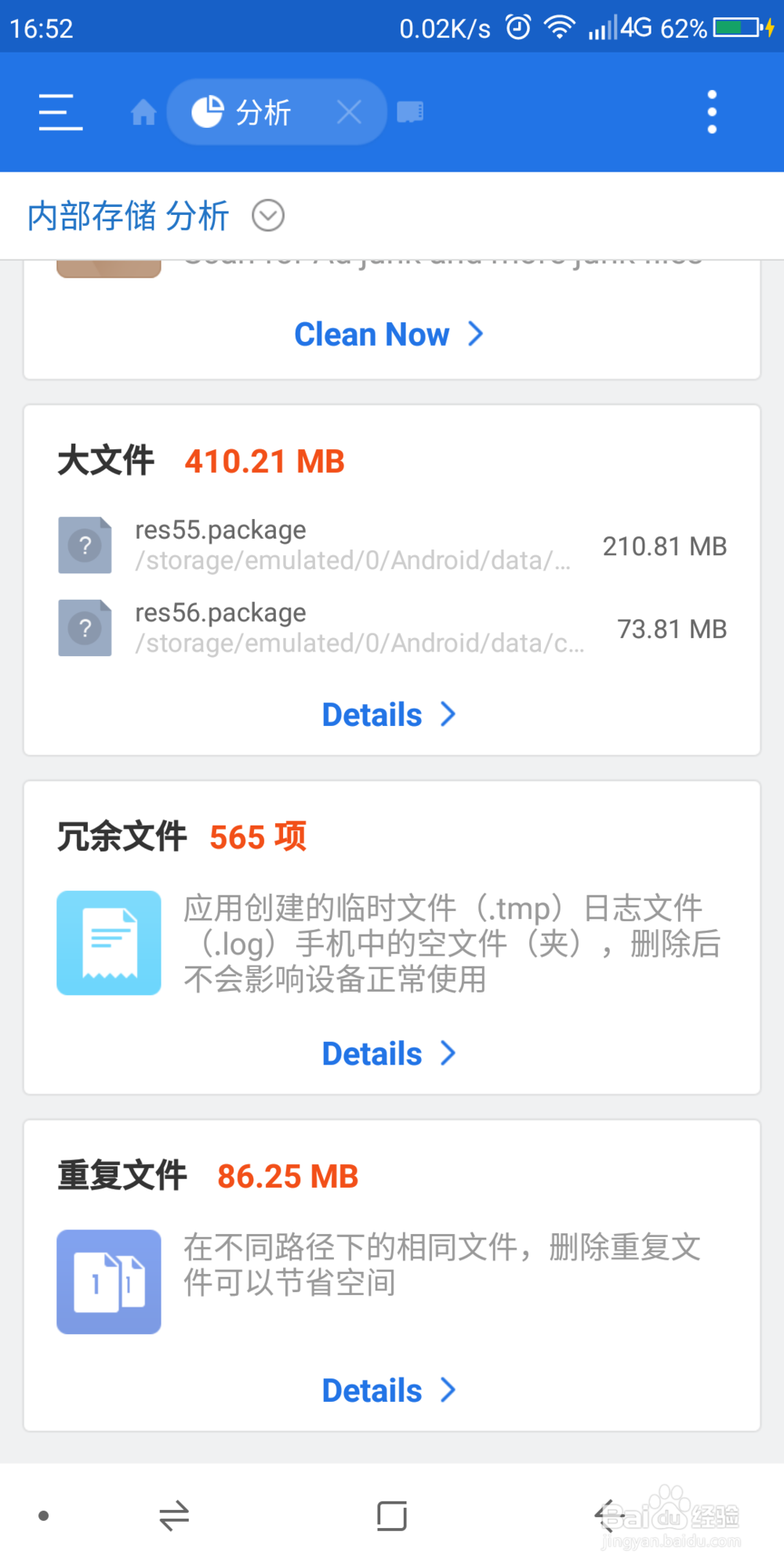 360N6PRO没装几个软件就提示存储空间显示不足