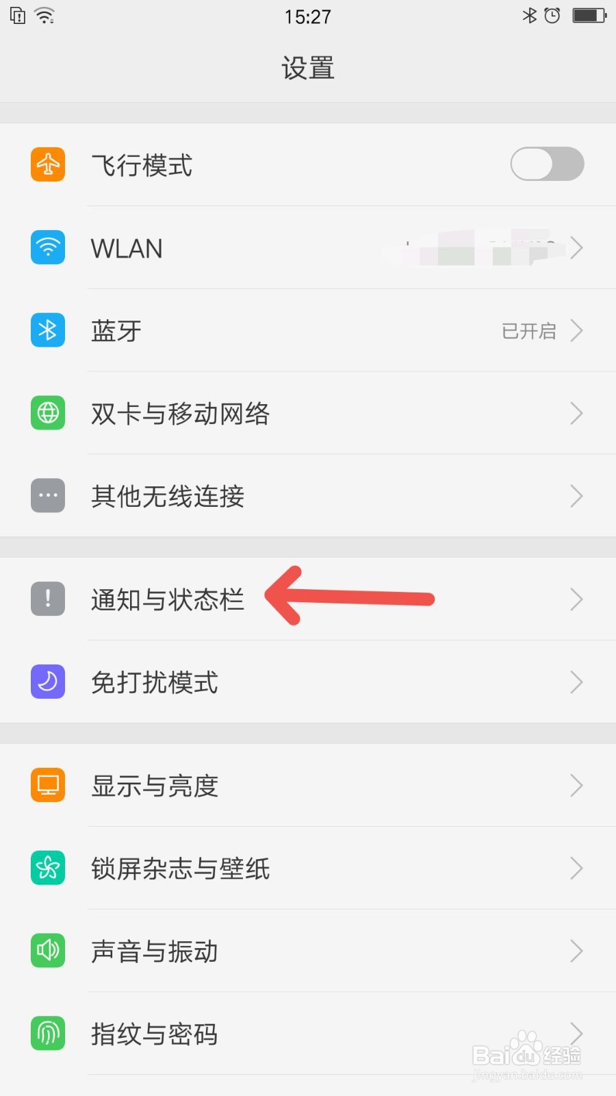 怎么显示电量百分之几