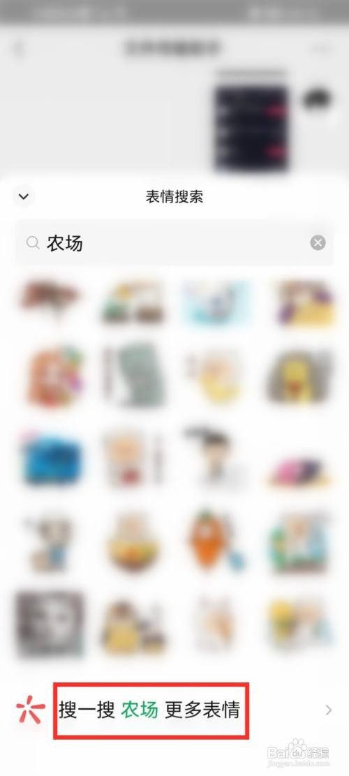 微信小动物如何打出来