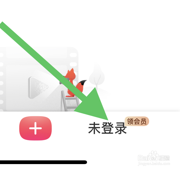 搜狐视频如何开启允许消息推送