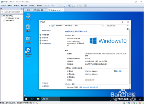 最详细的VMware14虚拟机的装win10系统