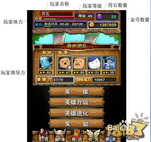 我叫MT游戏攻略