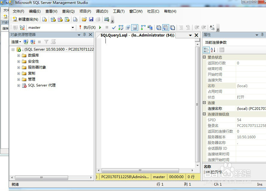 SQlServer数据库的投影查询