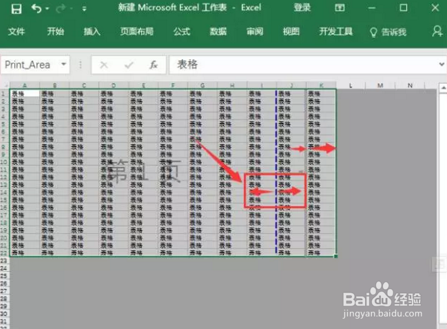 Excel打印区域怎么设置