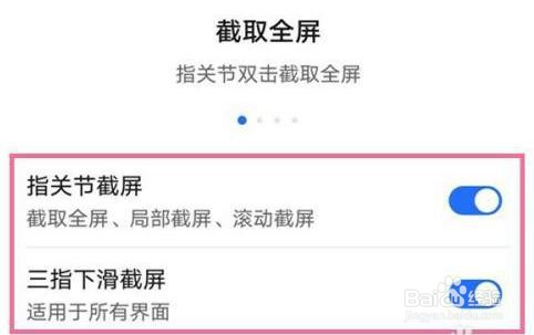 荣耀60都有那些截屏方法