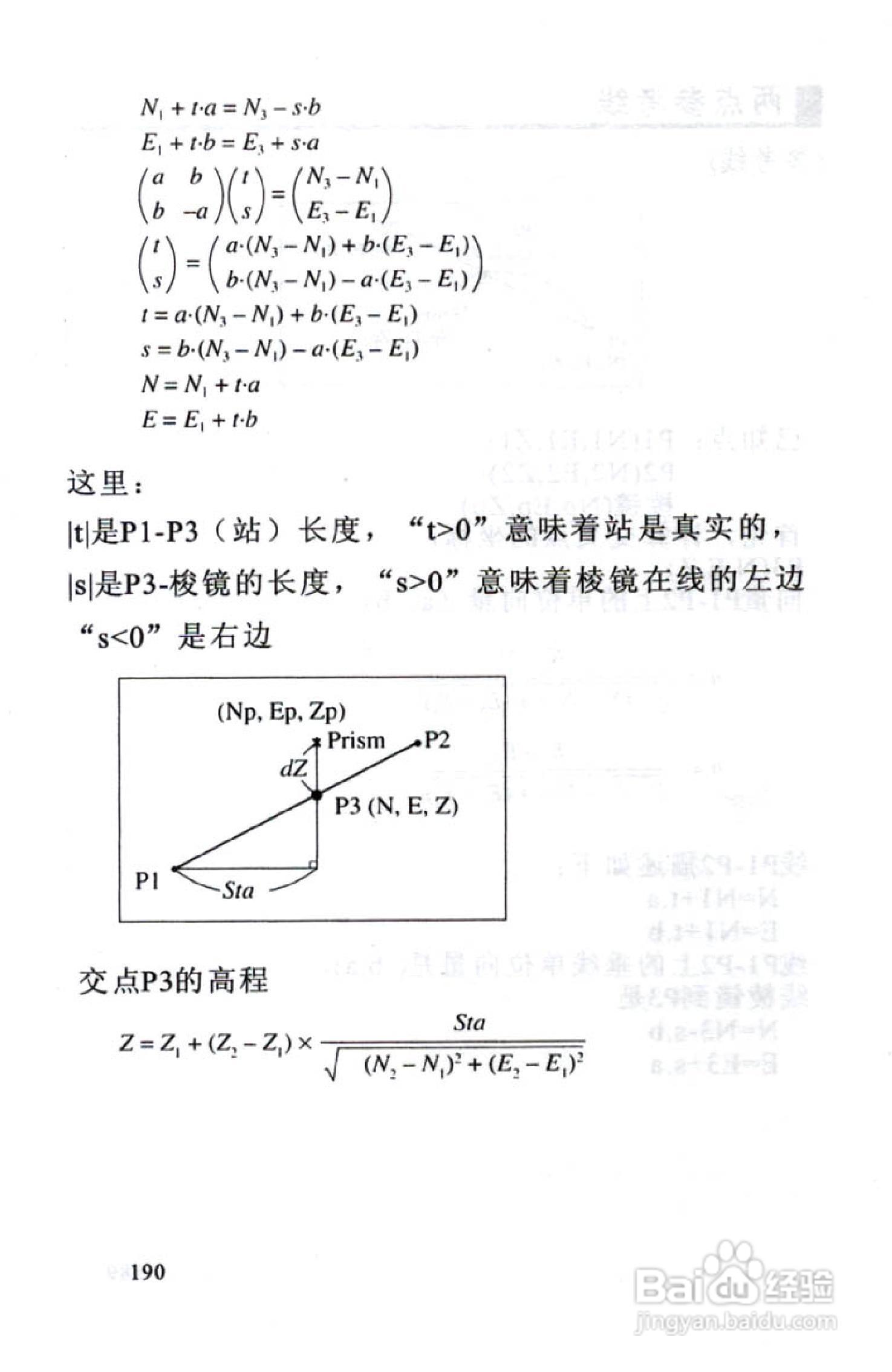 尼康DTM-801、831、851 系列全站仪使用手册:[20]