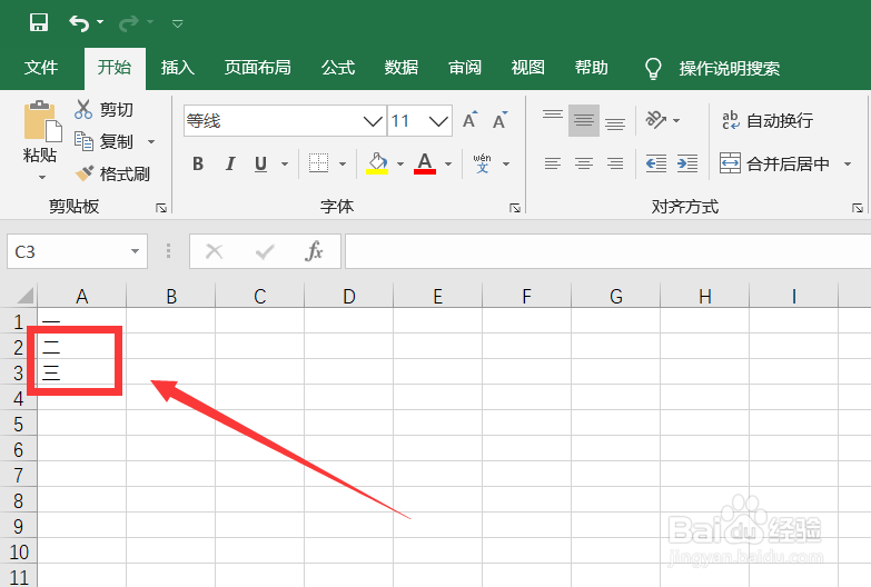 怎样锁定excel表格中的某一部分