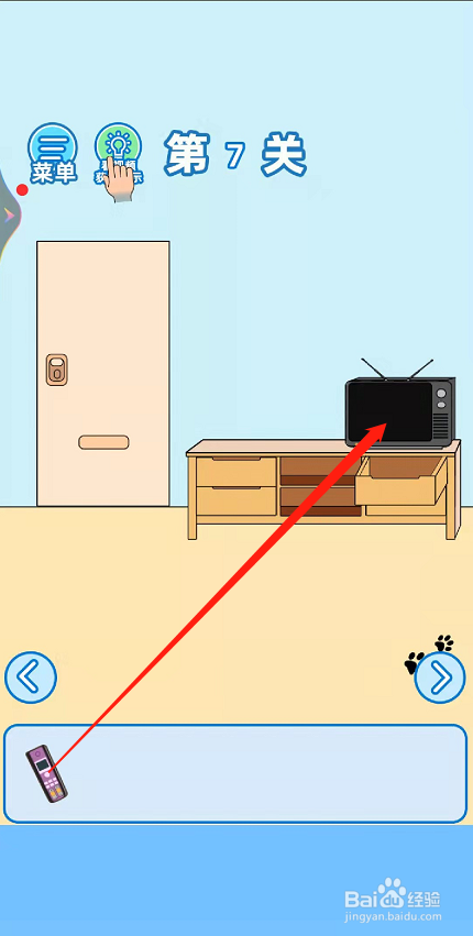 我不要上网课第七关过关攻略