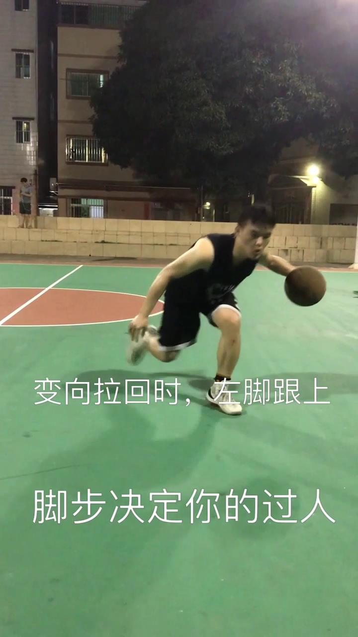 怎么运球轻松过人