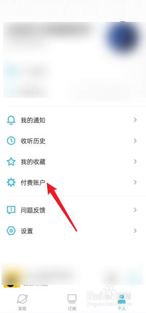 小宇宙APP怎么查看赞赏记录