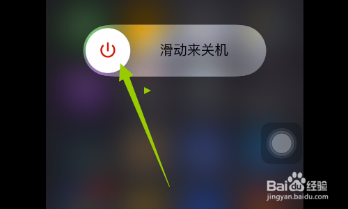 ios13白苹果解决方法
