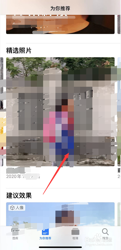 iPhone12\ios14小组件照片怎么更换照片