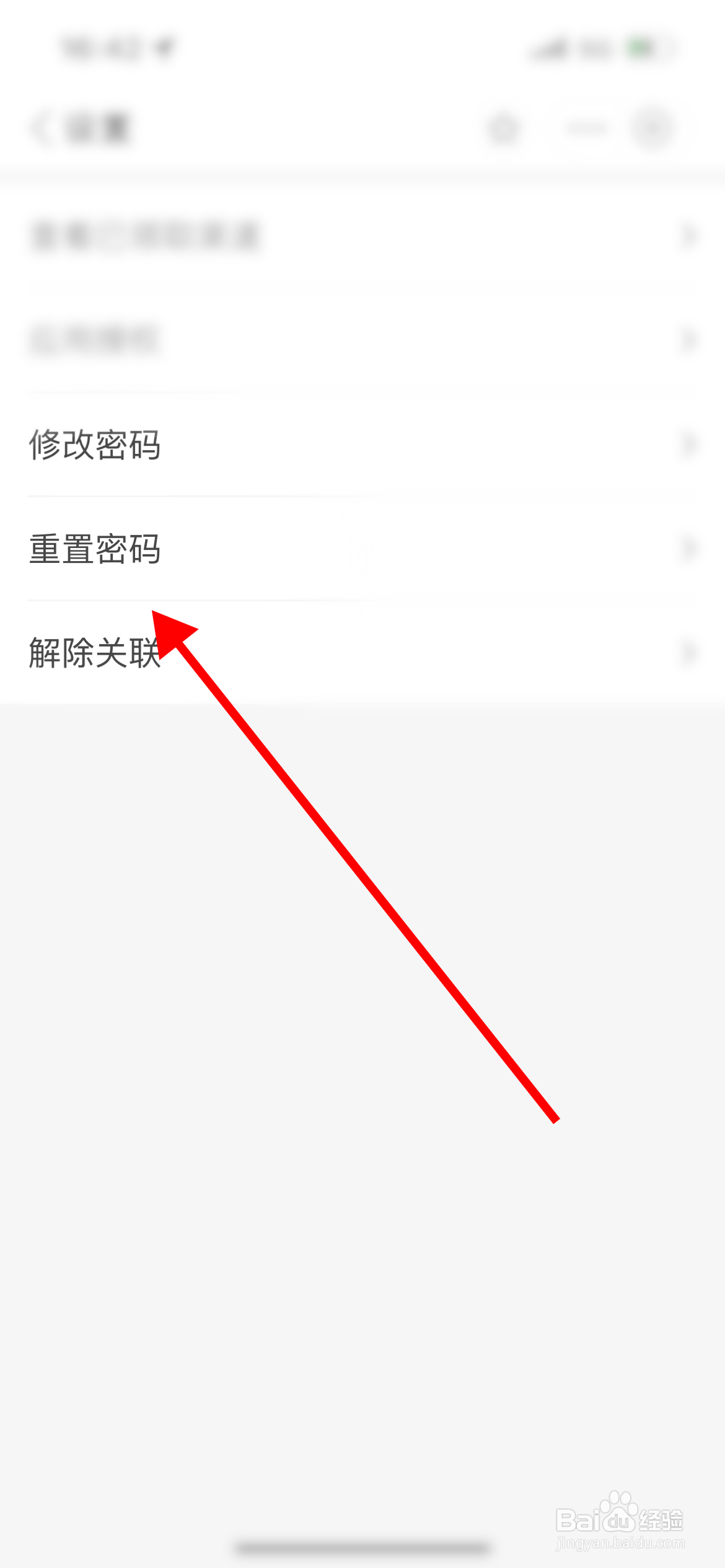 社保卡密码忘了怎么找回