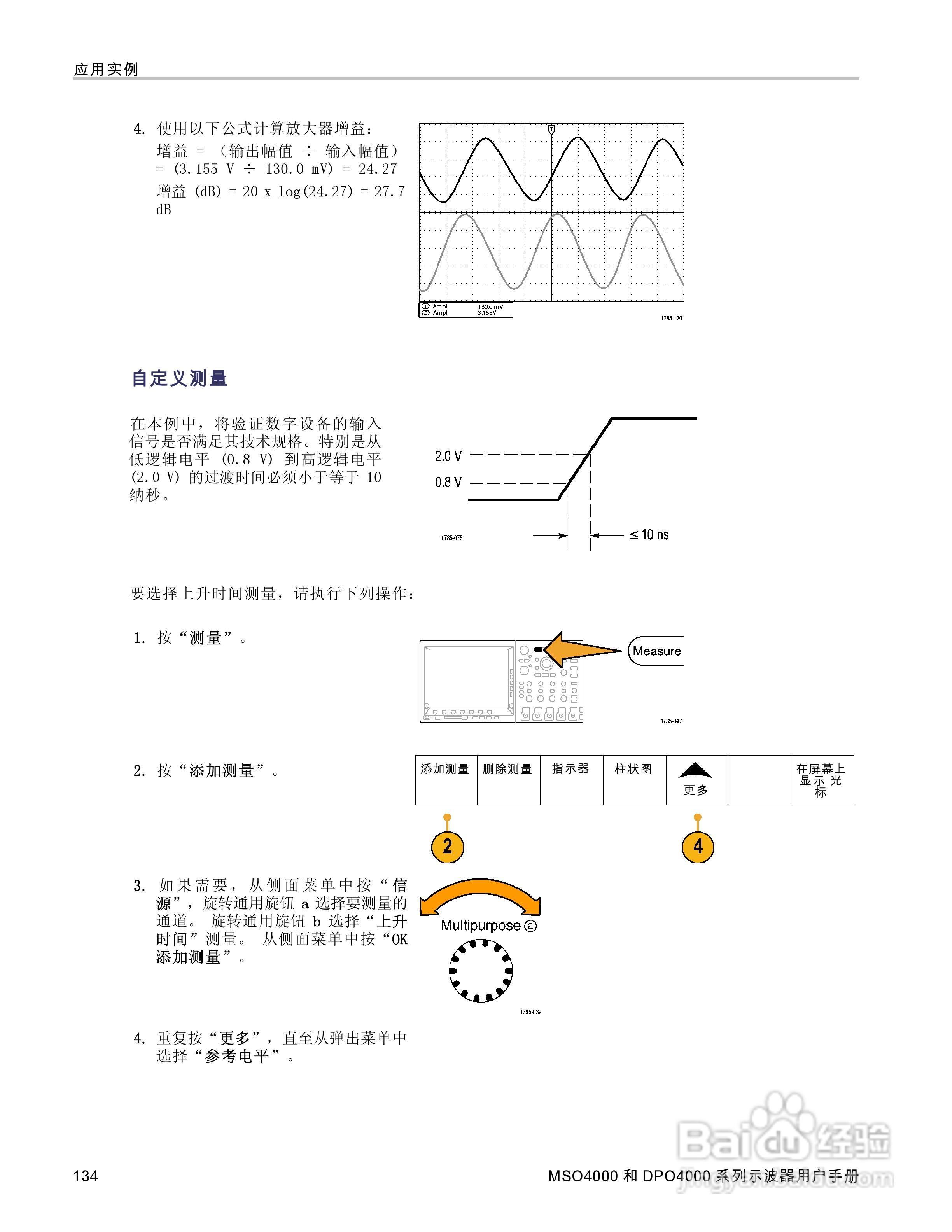 泰克MSO4032数字荧光示波器用户手册:[16]