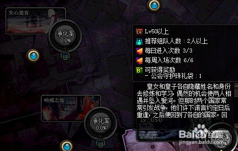 DNF怎么获得工会资金