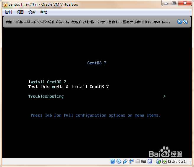 虚拟机安装Centos7