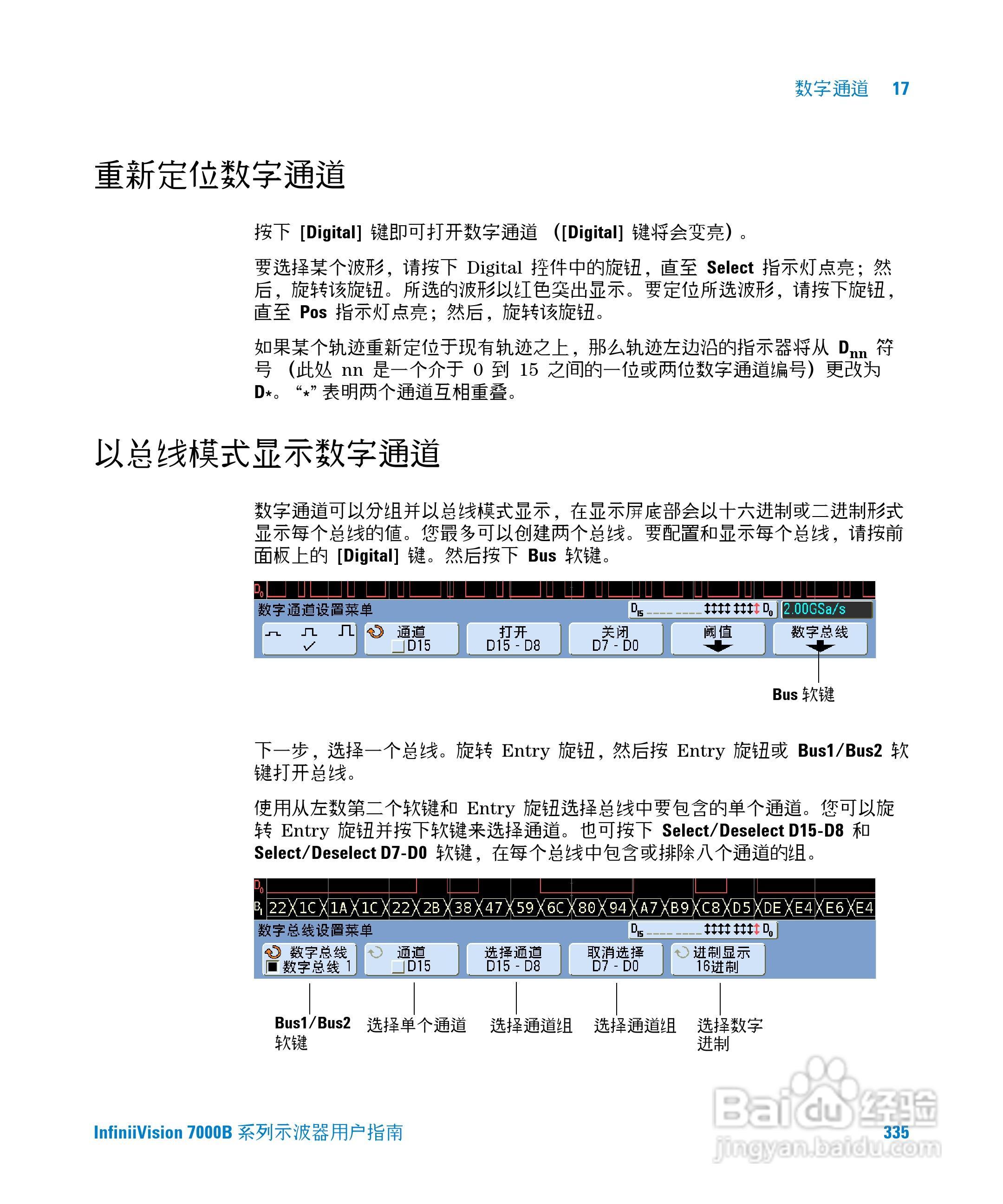 安捷伦DSO7104B数字示波器用户手册:[34]