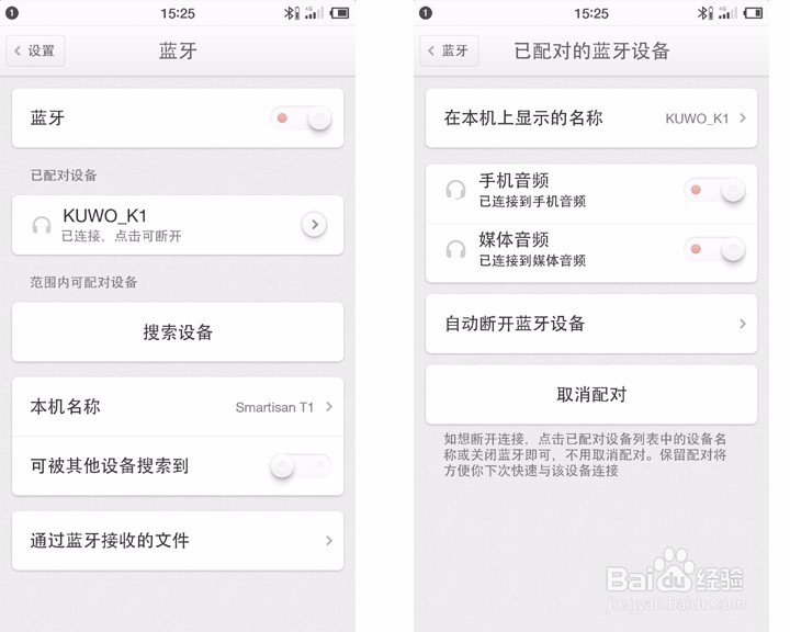 酷我K1蓝牙耳机功能使用攻略