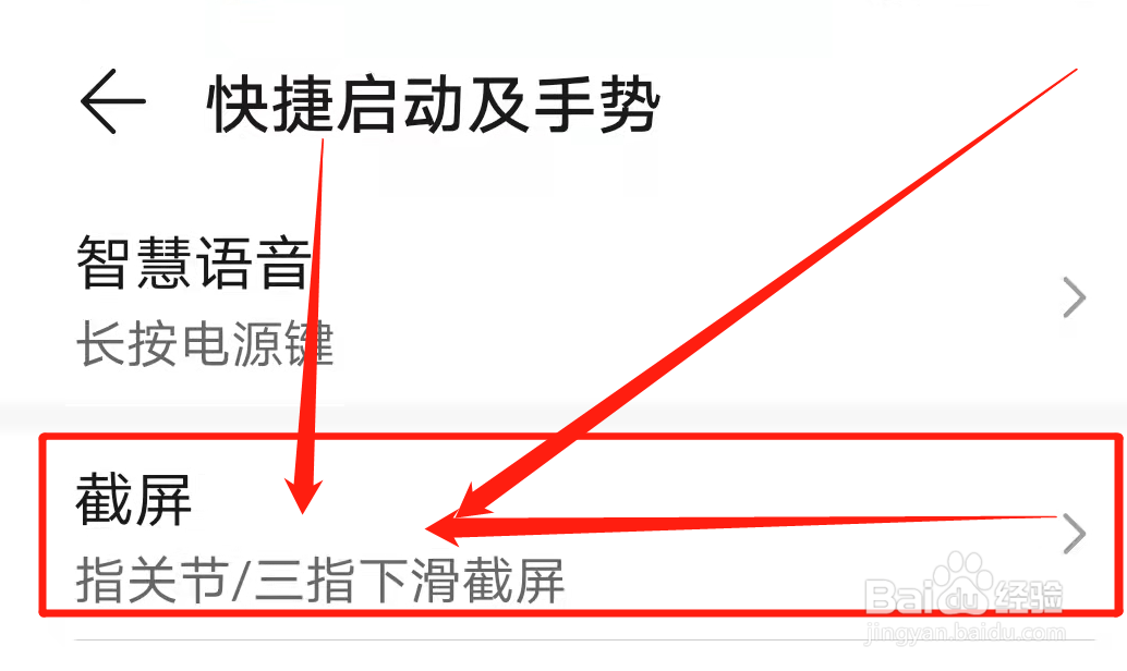 安卓滚动截屏怎么操作