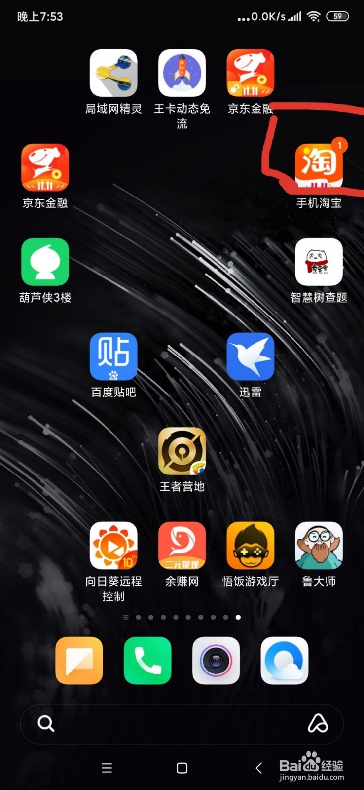 淘宝无需实名认证同样购买虚拟产品
