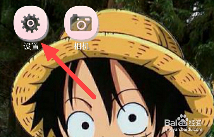 蓝牙怎么开启