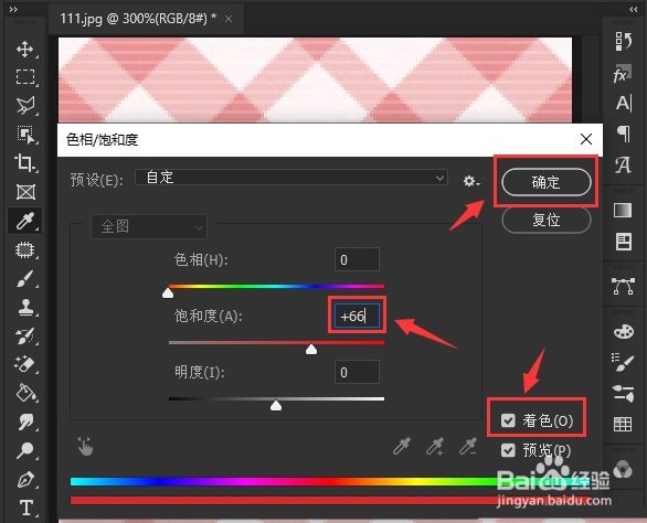 ps图片在哪里重新上色