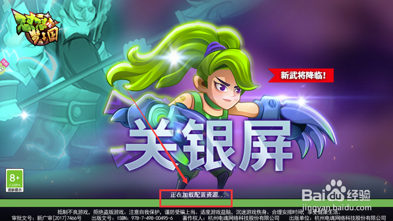 怼怼梦三国怎样获得关羽