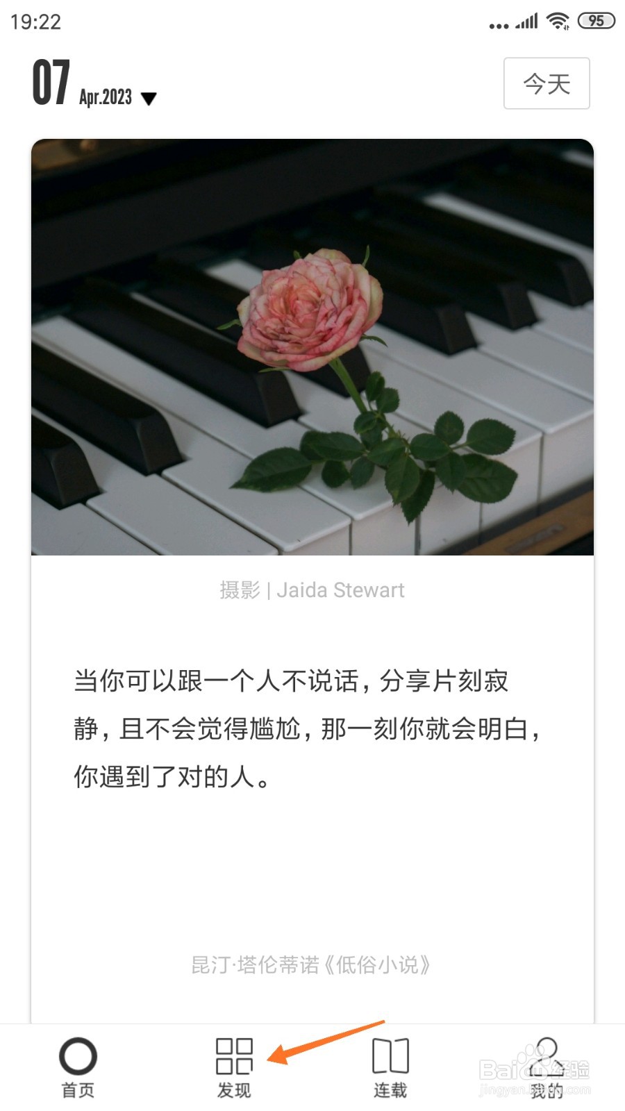 一个中怎么查看万寿塔