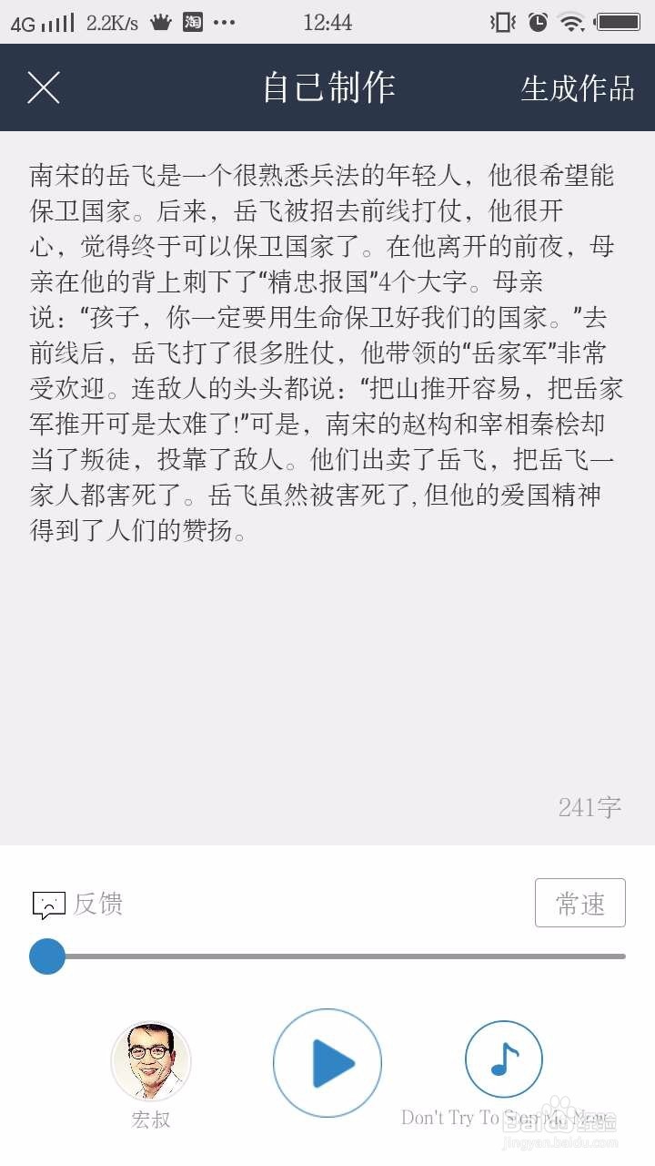 智能合成:多媒体课件制作