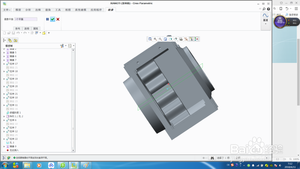 如何用CREO2.0建立三级减速器10