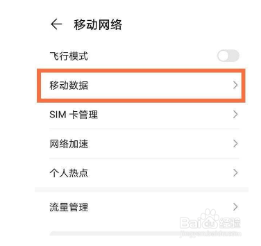 荣耀x30i怎么关闭HD模式